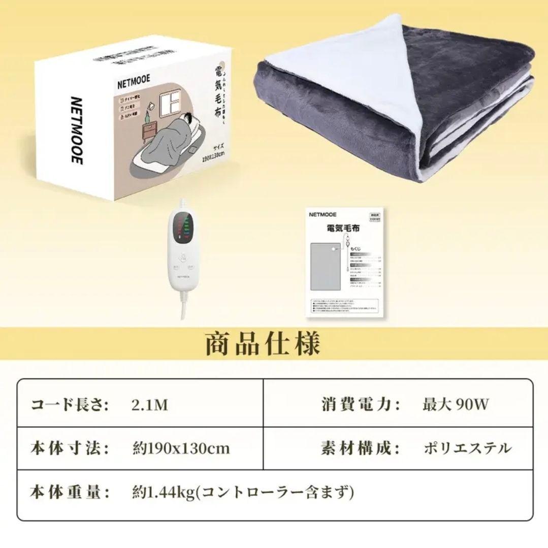 Zページ 電気毛布 ブランケット セミダブル 190×130