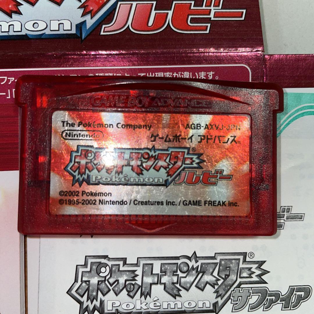 ゲームボーイアドバンンス　ルビー　ポケモン