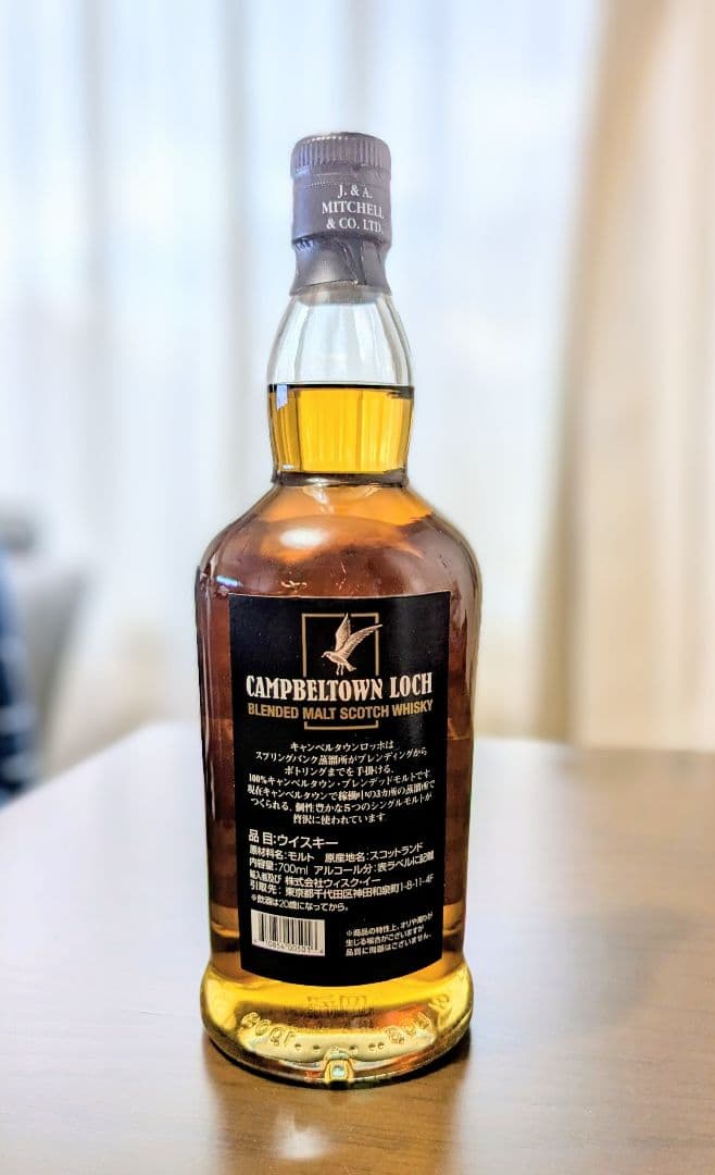 キャンベルタウンロッホ ブレンデッドモルト スコッチウイスキー 700ml