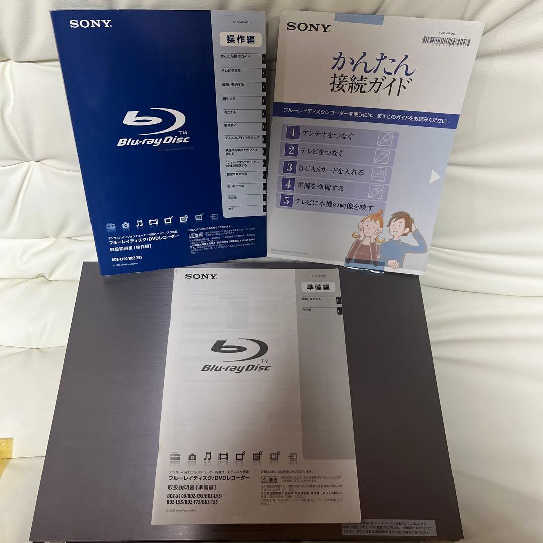 Sony BDZ-X95 ブルーレイディスクレコーダー