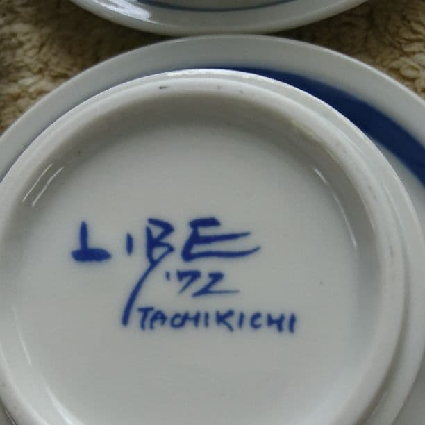 レア物！たち吉！コーヒーカップ5客&シュガー&ミルクポット！