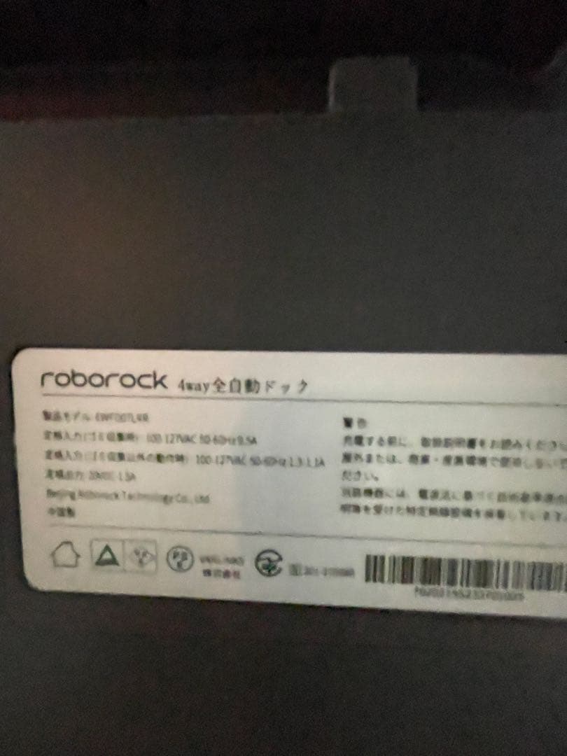 Biore Roborock S8 Pro Ultra