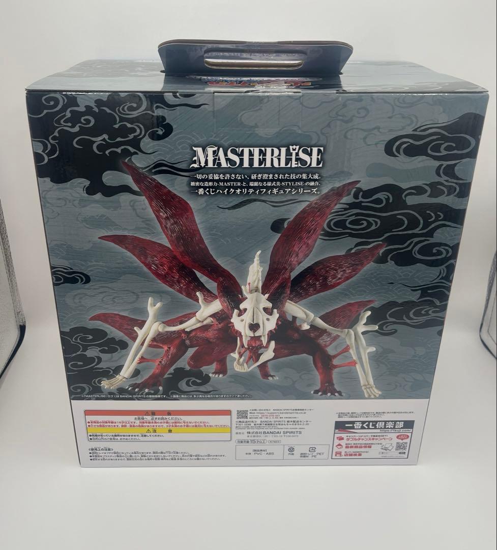 【新品】NARUTO 一番くじ ラストワン賞