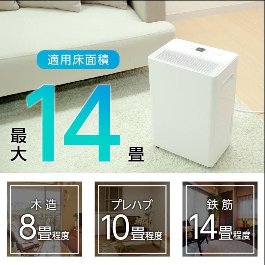 除湿機 衣類乾燥 家庭用 コンプレッサー式 パワフル除湿 強力除湿 2739