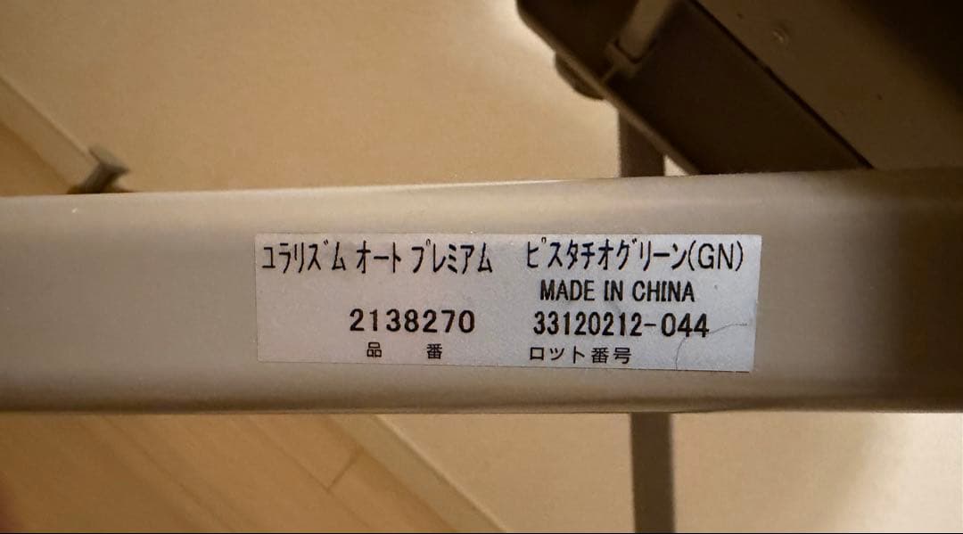 【美品】Aprica　ユラリズム　オートプレミアム