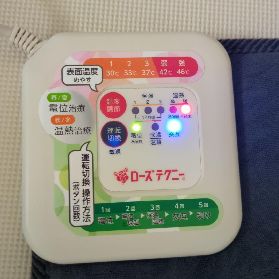 【京都西川】シングル　ローズテクニー敷きマットJNR-1003