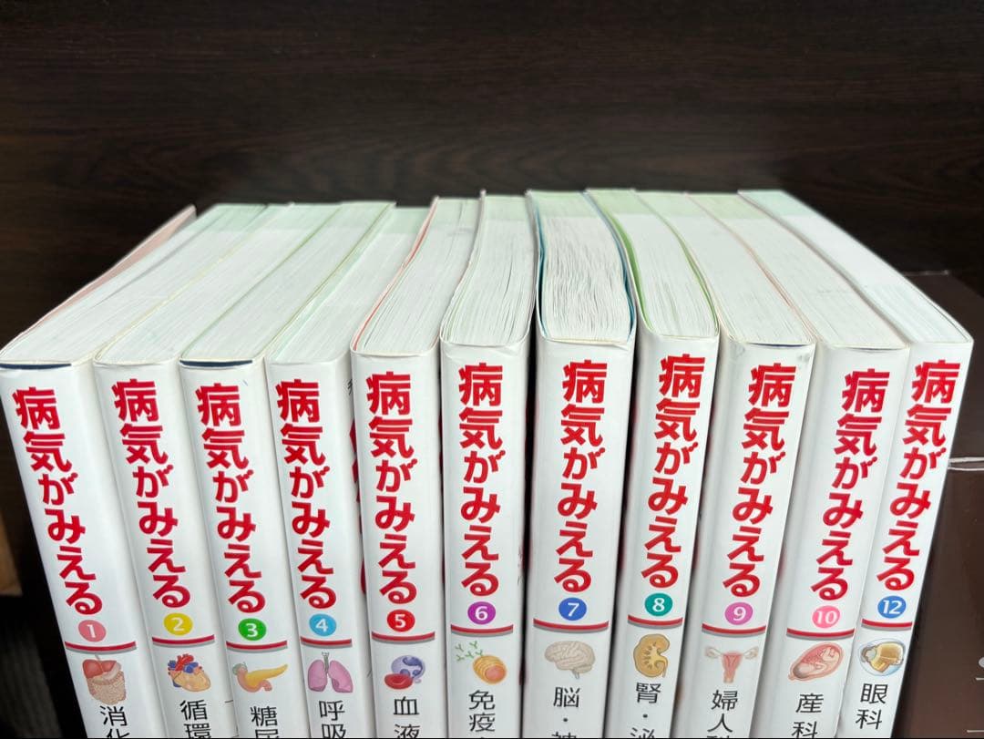 【専用】病気がみえるシリーズvol.1〜10、12の11冊セット　医学大辞典