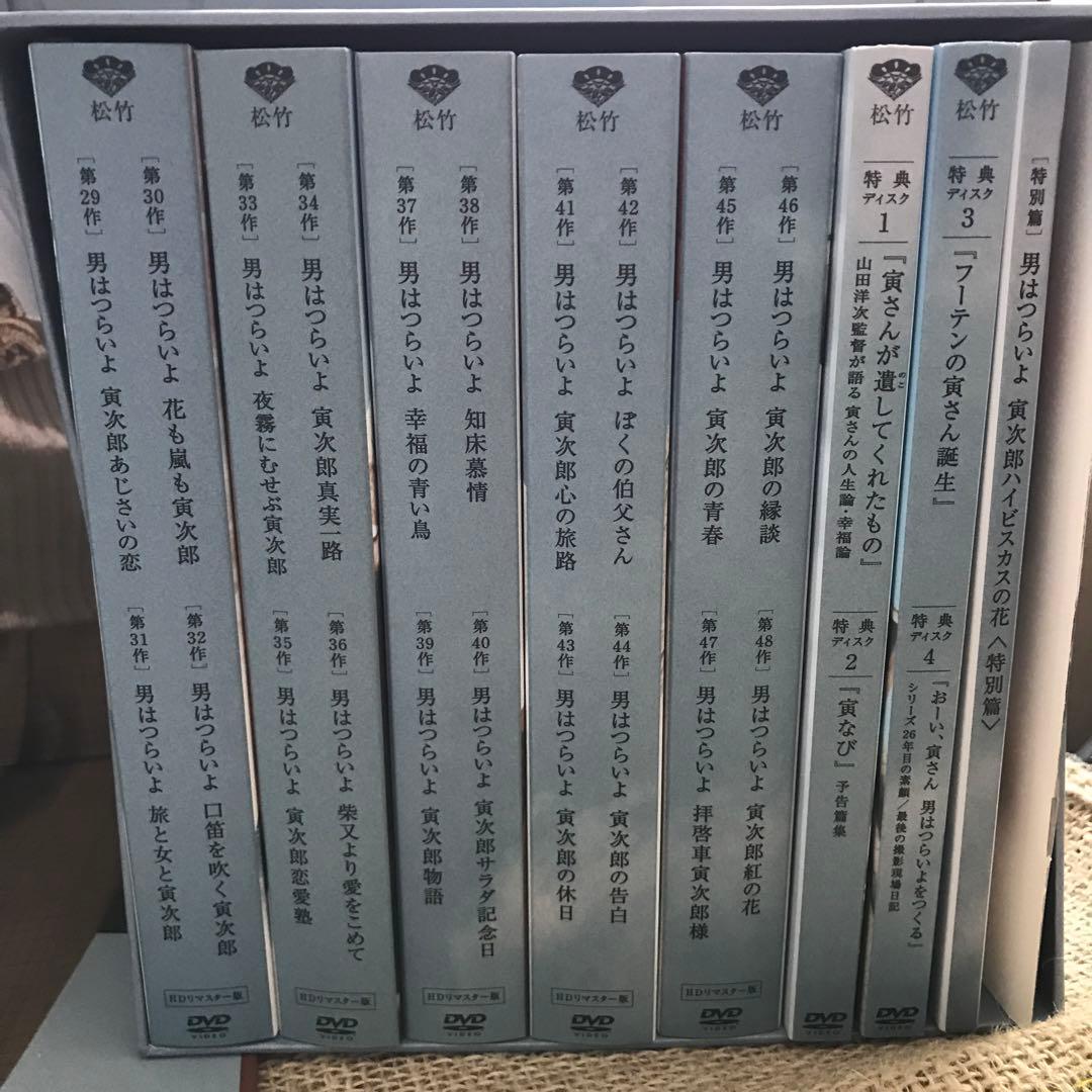 男はつらいよ HDリマスター版 プレミアム全巻ボックス コンパクト仕様〈53枚…