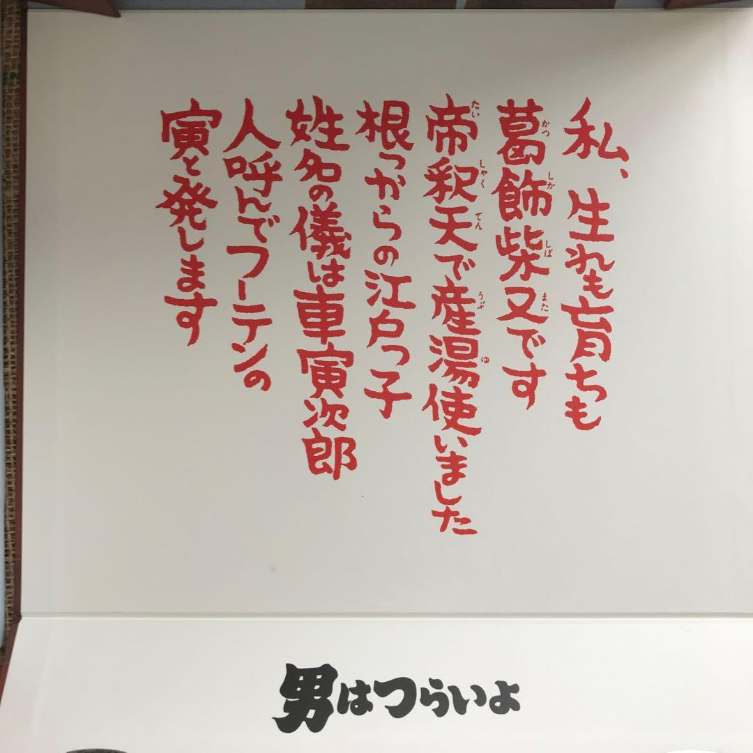男はつらいよ HDリマスター版 プレミアム全巻ボックス コンパクト仕様〈53枚…