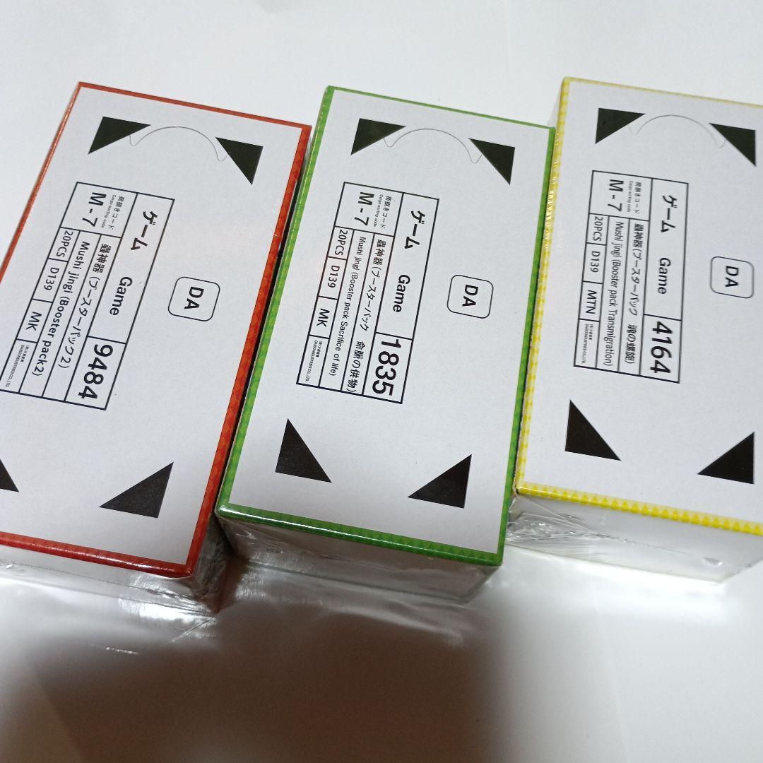 蟲神器 虫神器 2弾 3弾 6弾 未開封BOX シュリンク付き 3箱セット