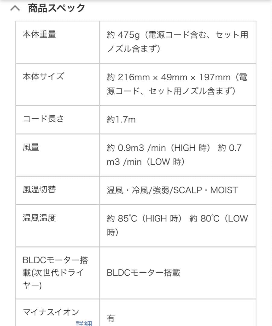 【新品未使用】リファ ドライヤー BEAUTECH DRYER SMART