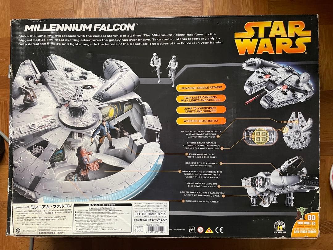 スター・ウォーズ ミレニアム・ファルコン エレクトロニック