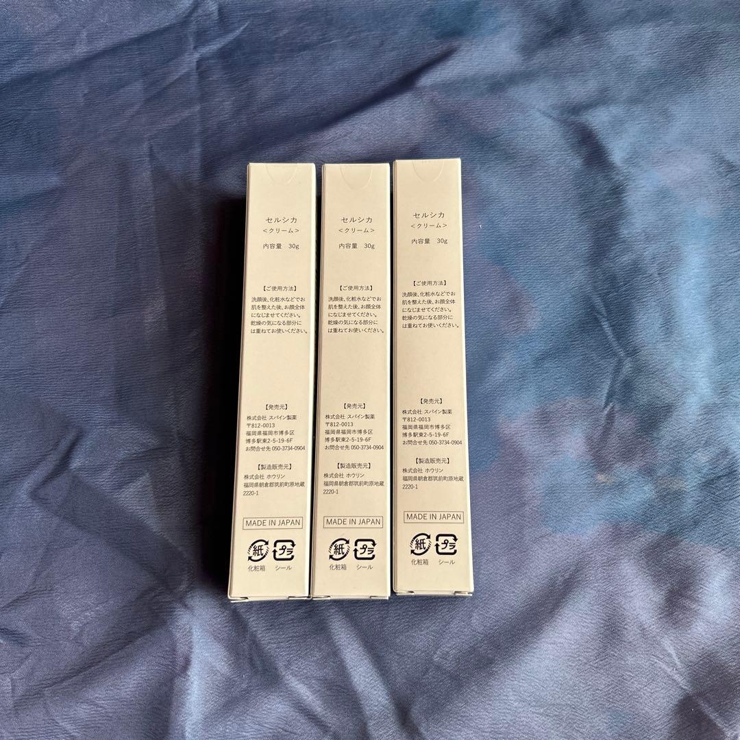 スパイン製薬　セルシカクリーム