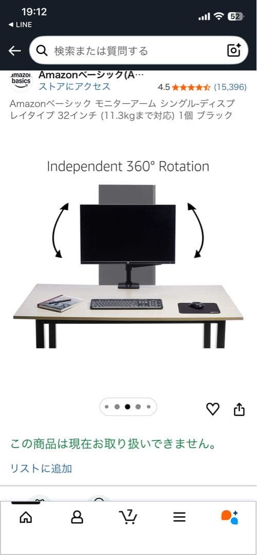 モニターアーム