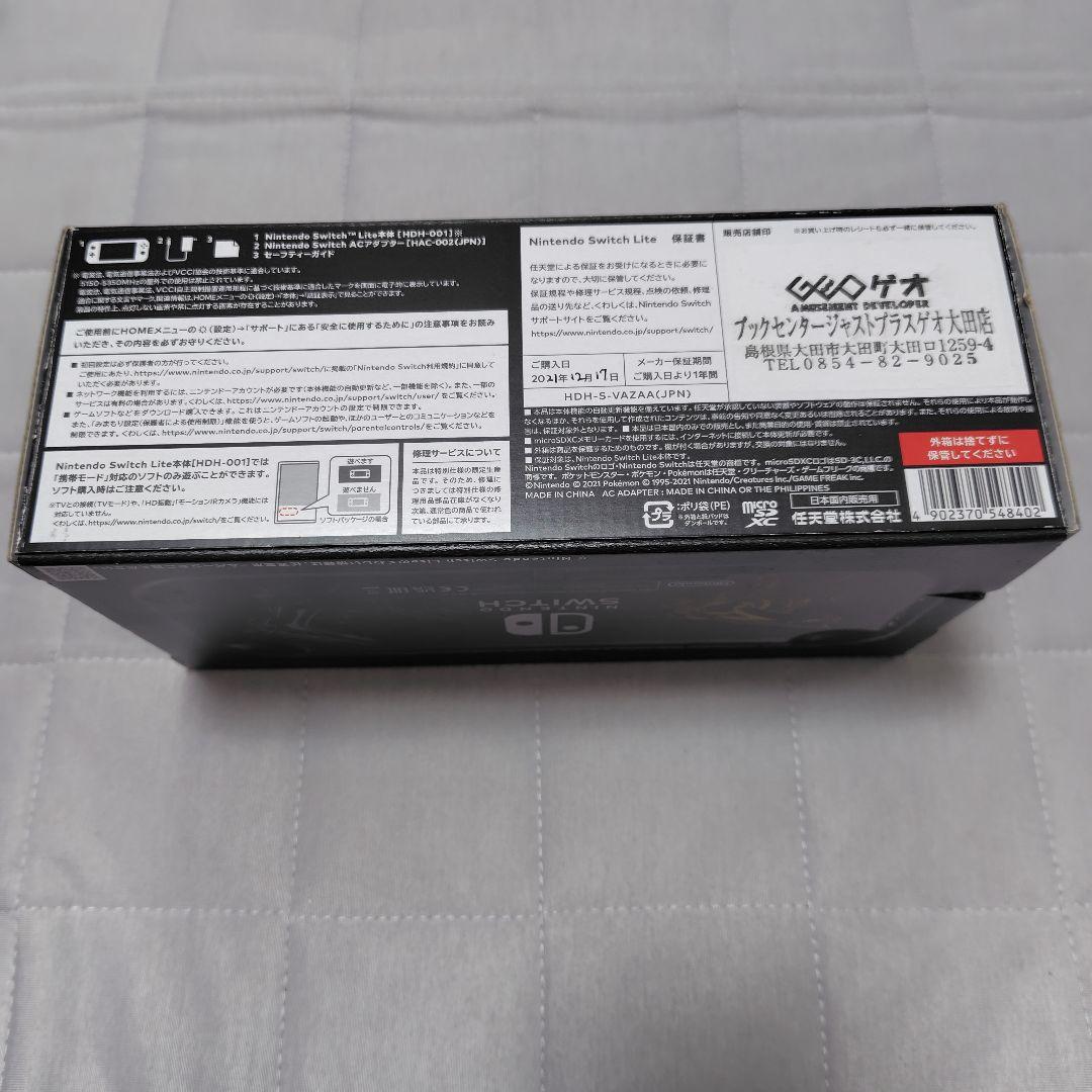 Nintendo Switch Lite 本体　ポケモン　ディアルガ　パルキア