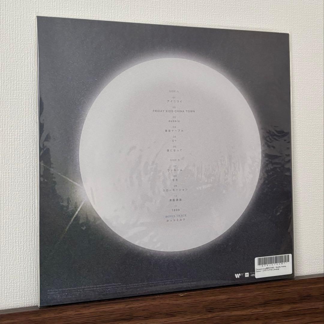 にしな『1999』レコード