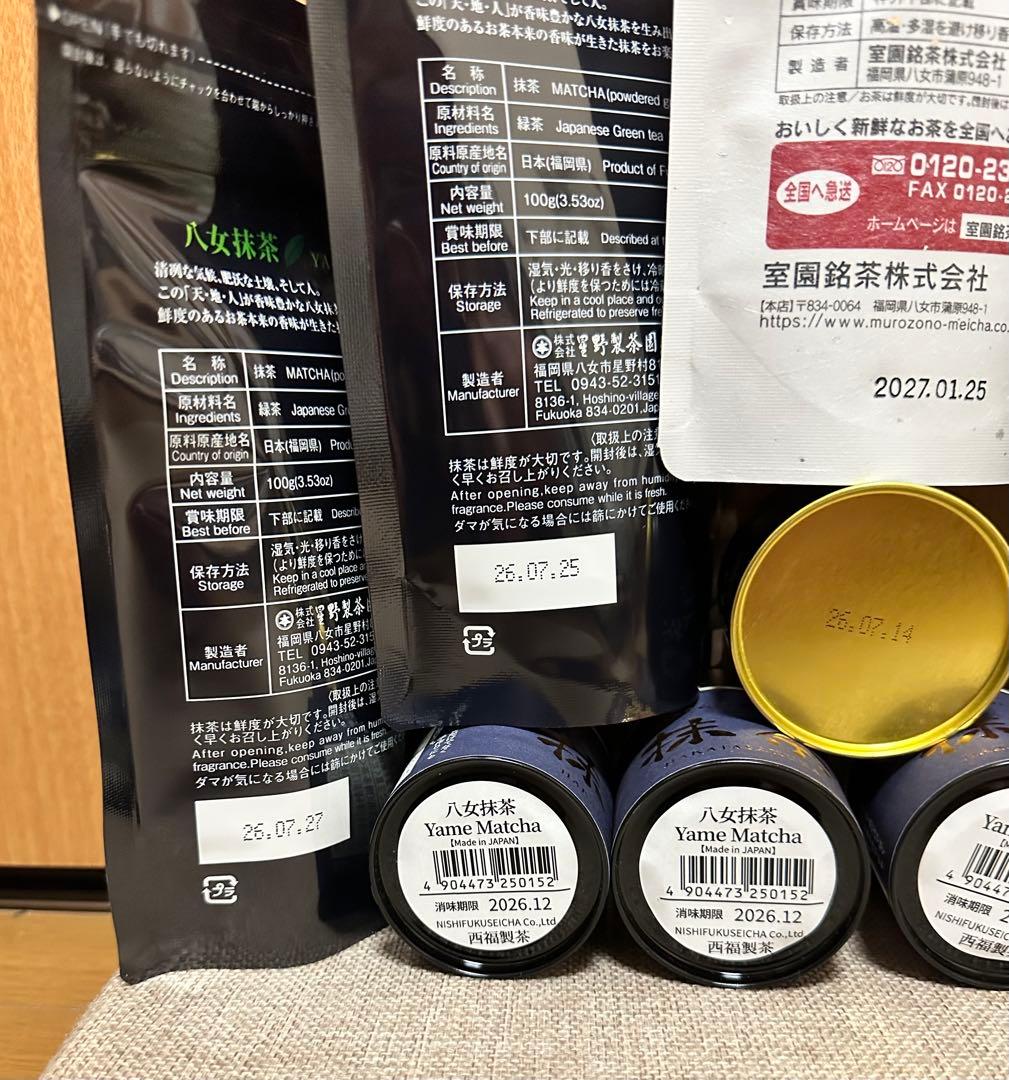 八女抹茶セット【新品】 星野製茶園 八女抹茶 もくれん