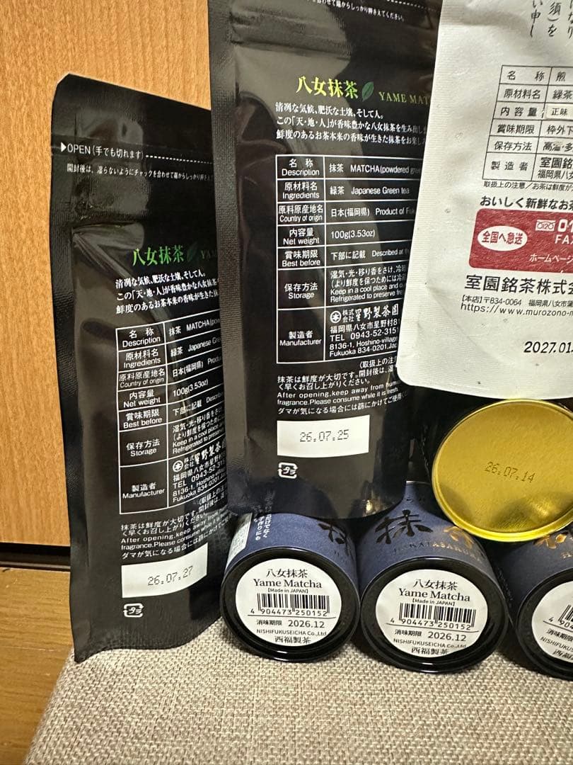 八女抹茶セット【新品】 星野製茶園 八女抹茶 もくれん