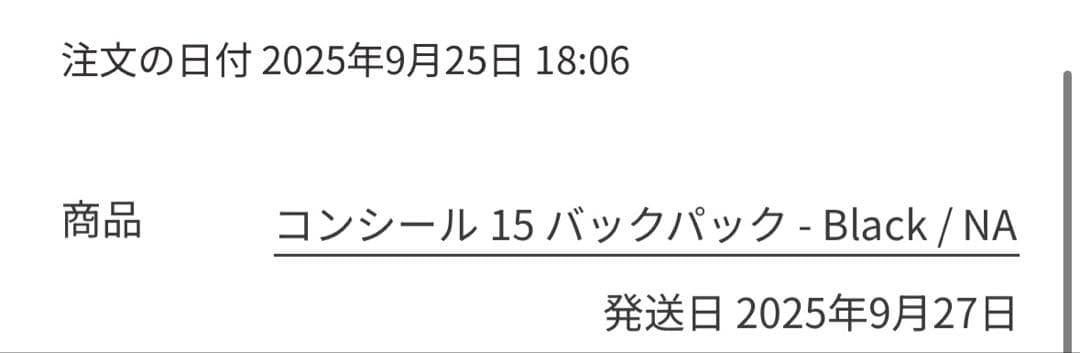 ARC'TERYX KONSEAL 15 BACKPACK ブラック