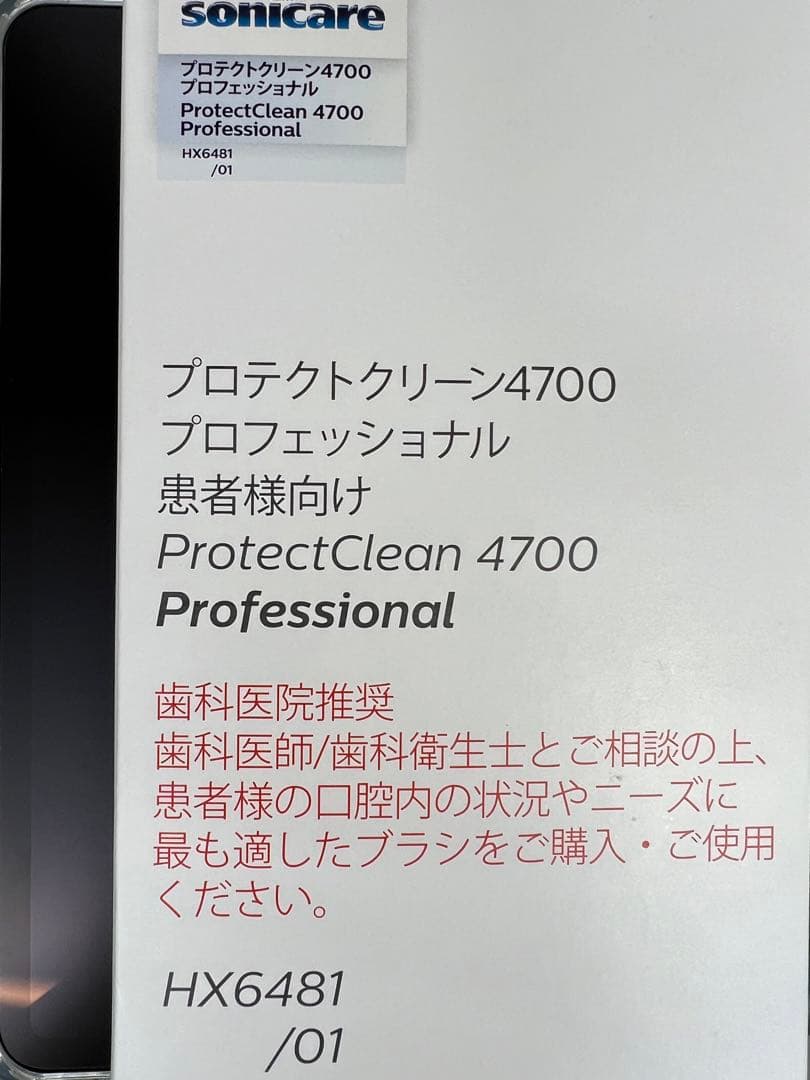 電動歯ブラシ替えブラシ付き