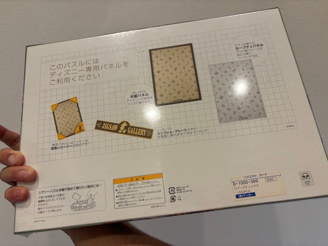 テンヨー　クラシックプー ジクソーパズル　1000ピース　 廃盤品