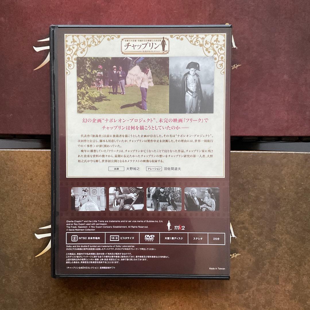 757　チャップリン　公式DVDコレクション　38巻セットBOX