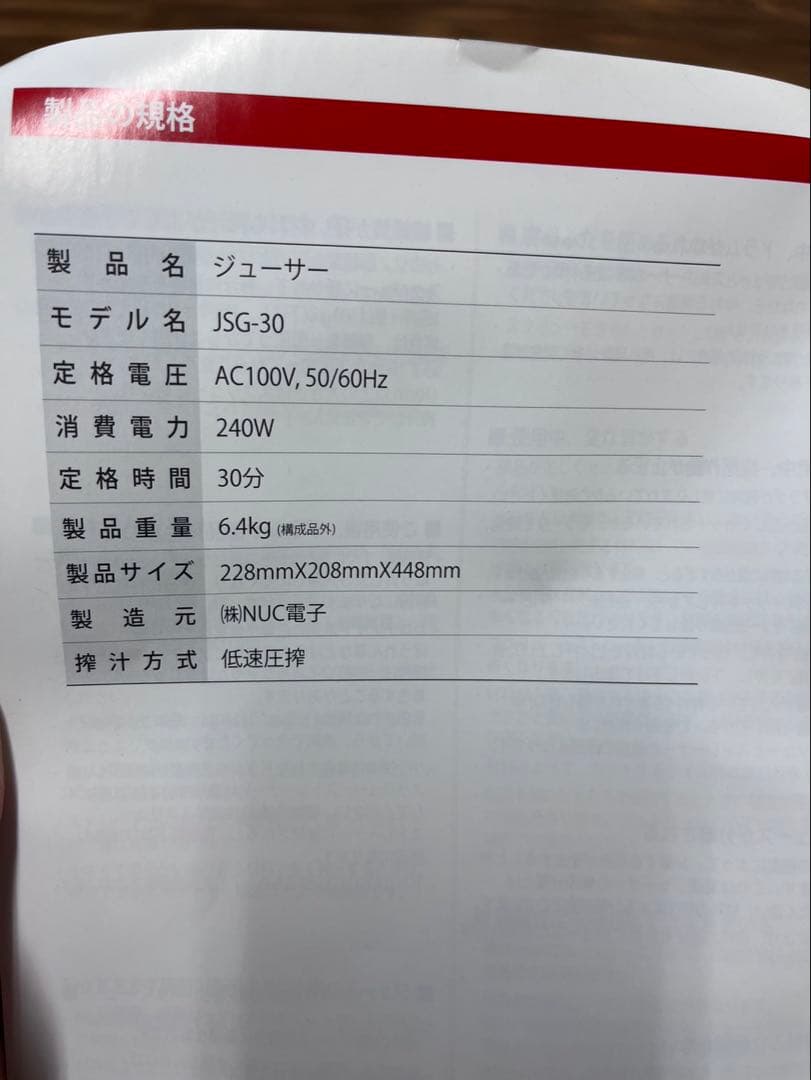 クビンス　Kuvings ジューサー