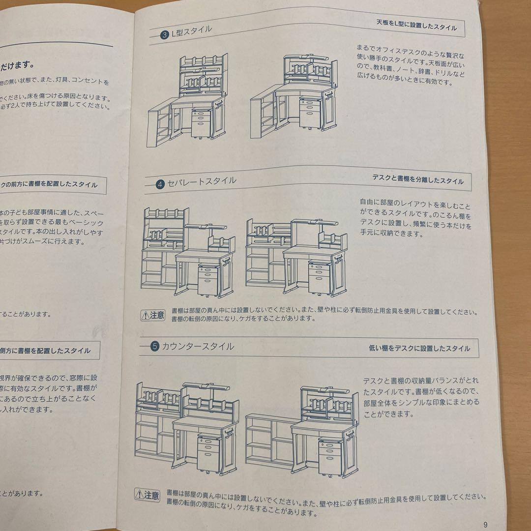 【引き取り希望】イトーキフリーワン　セット販売