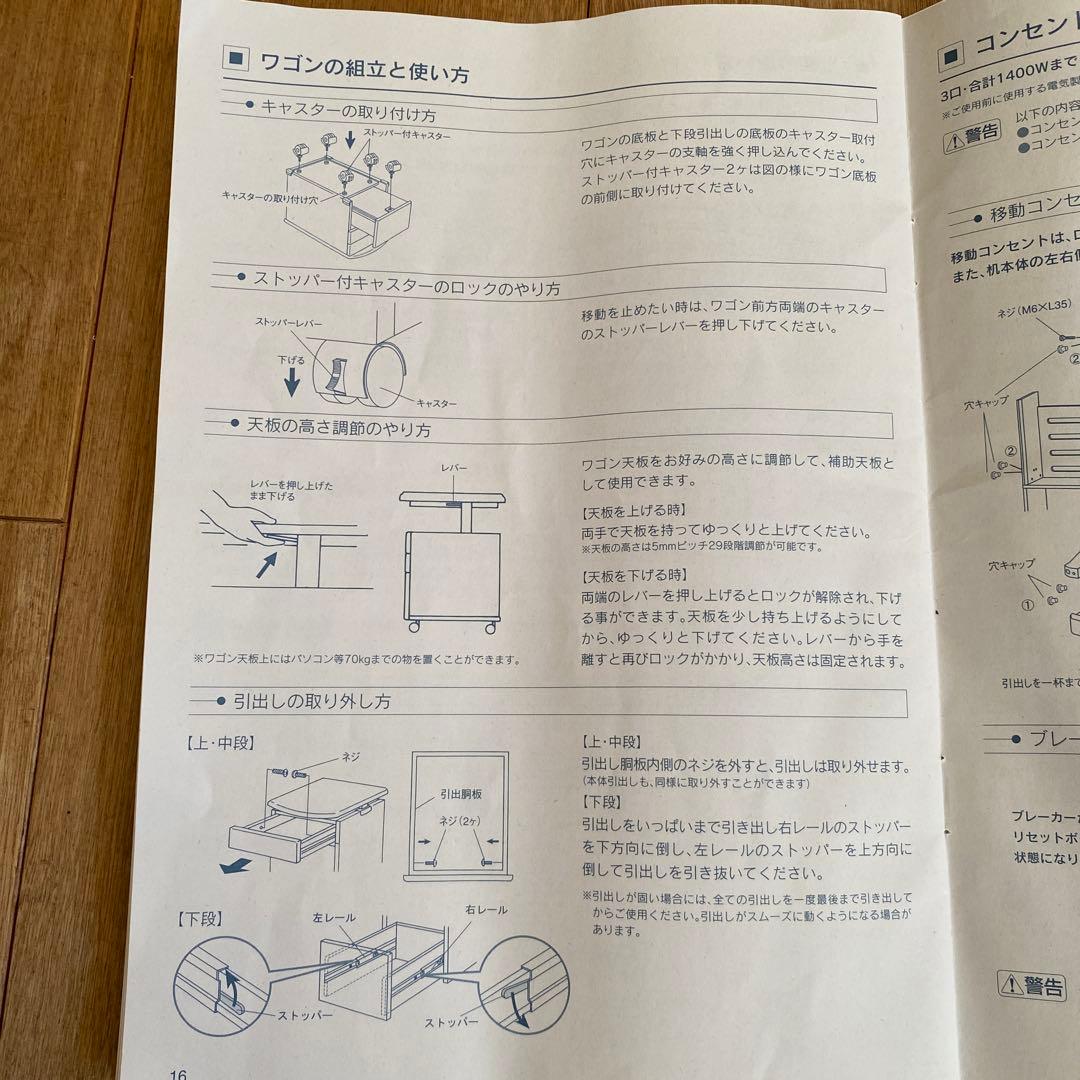 【引き取り希望】イトーキフリーワン　セット販売