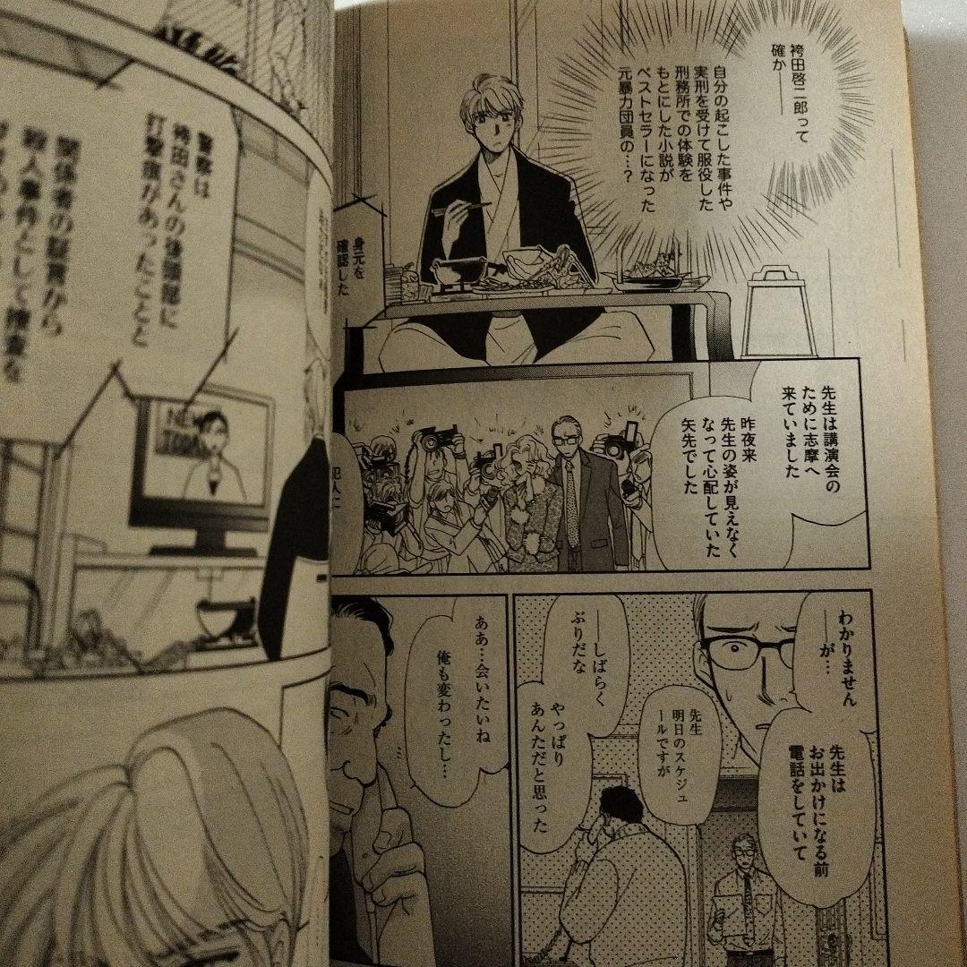 【希少】浅見光彦ミステリーSP 希少本2冊セット