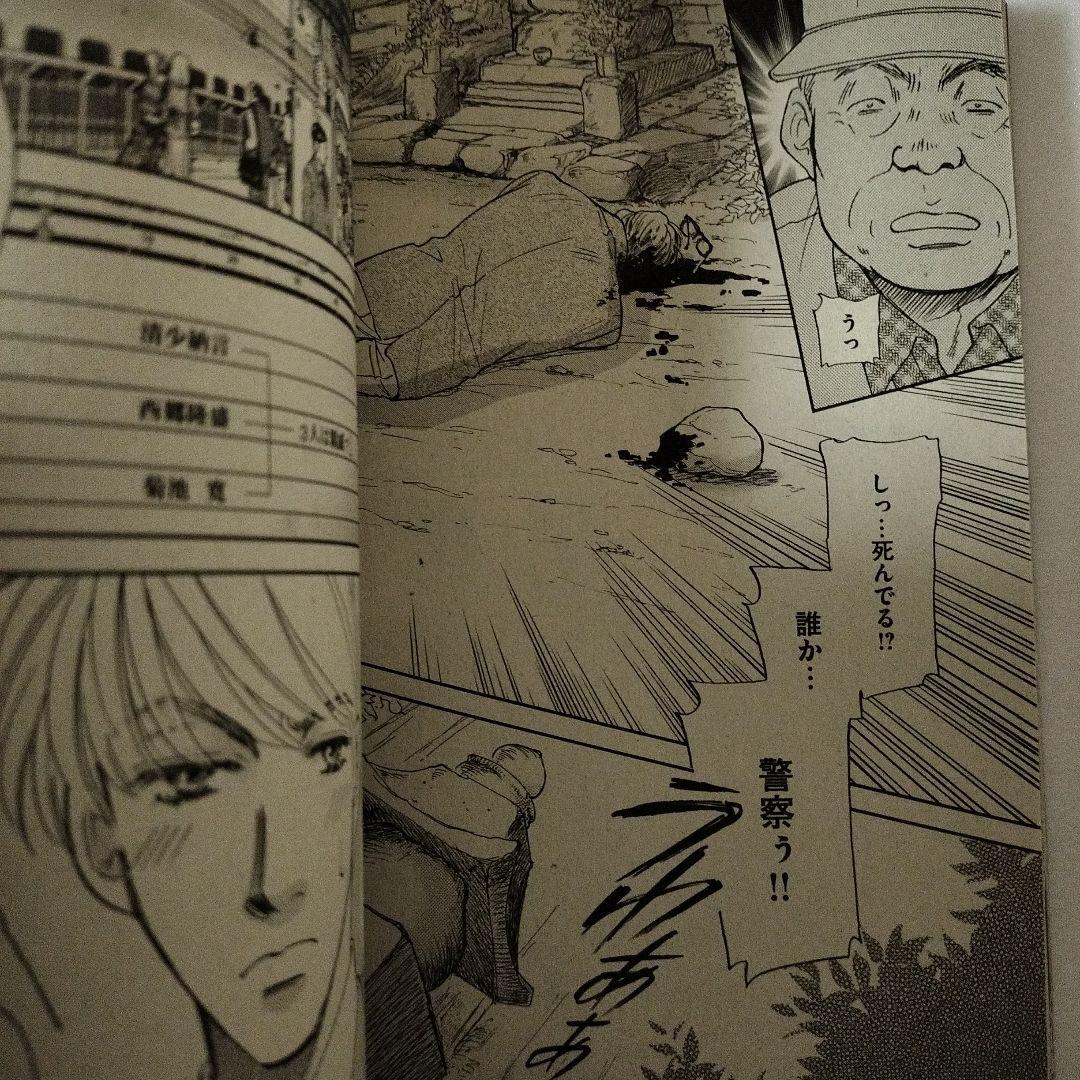 【希少】浅見光彦ミステリーSP 希少本2冊セット