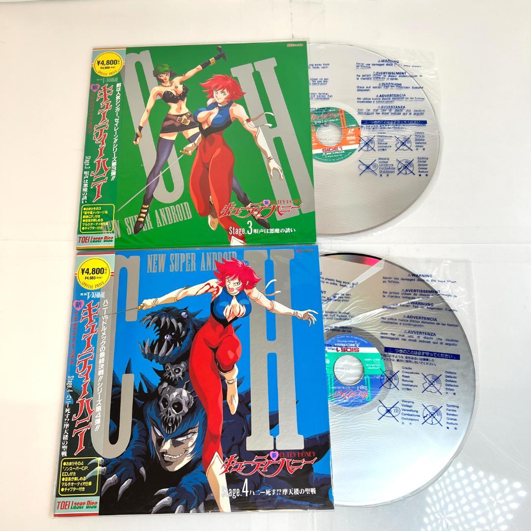 レーザーディスク、新・キューティーハニー Stage.1～8＋特別編 ,永井豪