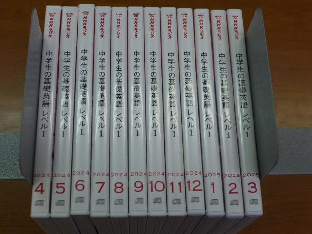 NHK基礎英語 レベル1 CD付　2024年度12巻セット