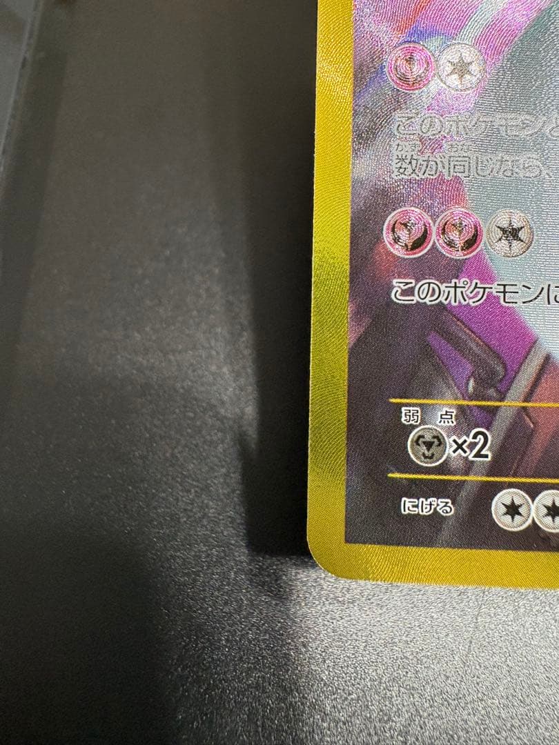 サーナイトEX UR XY11 冷酷の反逆者 059/054 アンリミ