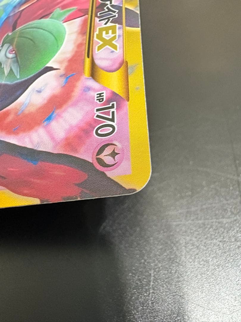 サーナイトEX UR XY11 冷酷の反逆者 059/054 アンリミ