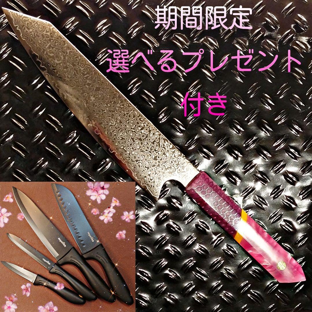 《新作》　V金10号　ダマスカス包丁　ハニカム模様・ピンク柄　剣型　牛刀　三徳