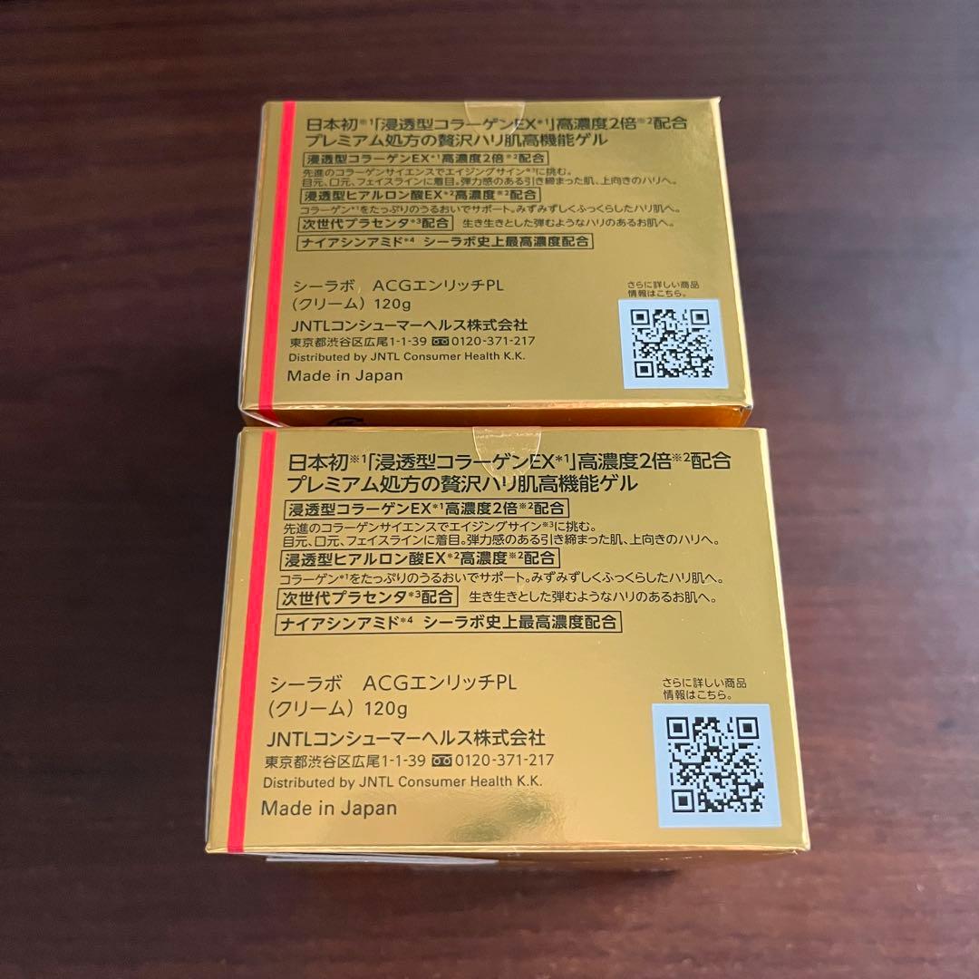 プラセンタ 120g ×2 アクアコラーゲンゲル ドクターシーラボ