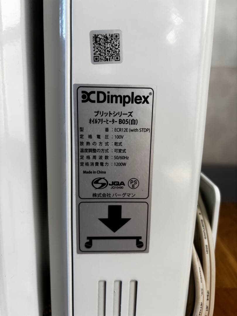 Dimplex オイルフリーヒーター B05 ホワイト ECR12E