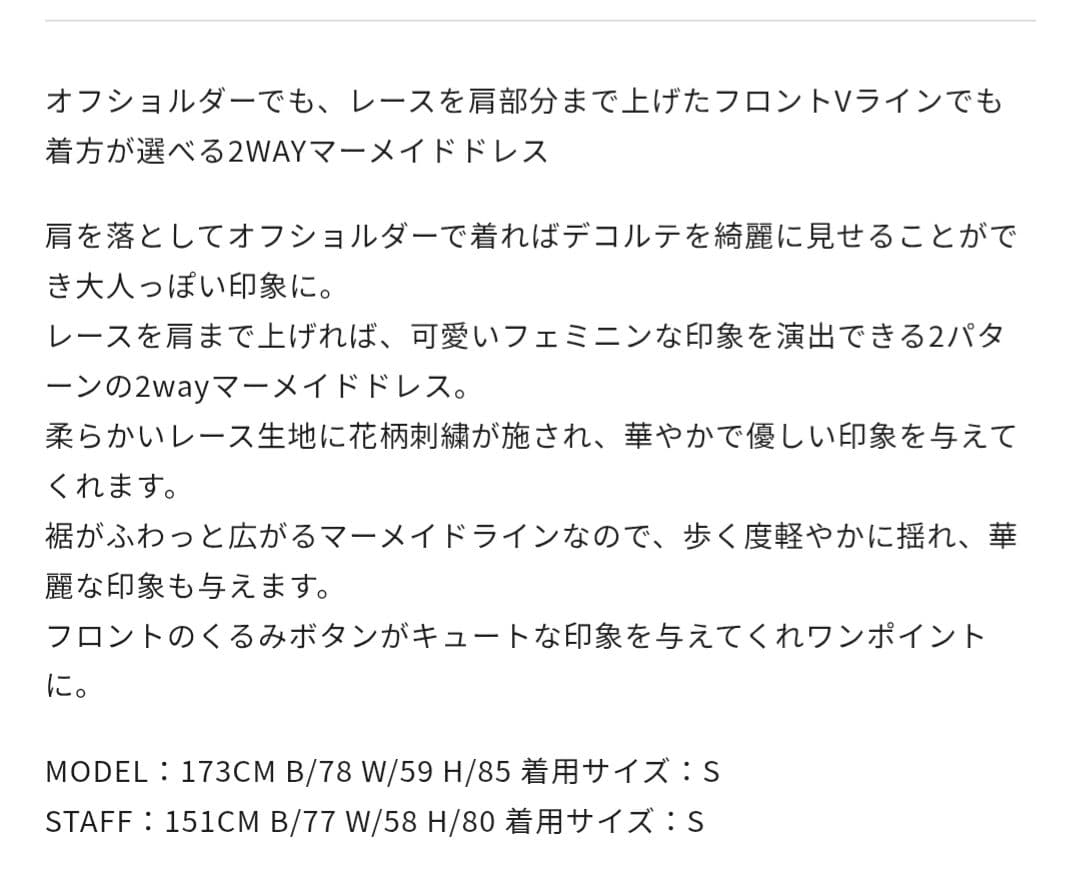 【新品】2WAYレース花柄オフショルダーマーメイドワンピースドレス