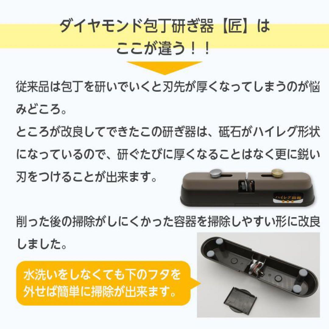 竹内式 包丁研ぎ器