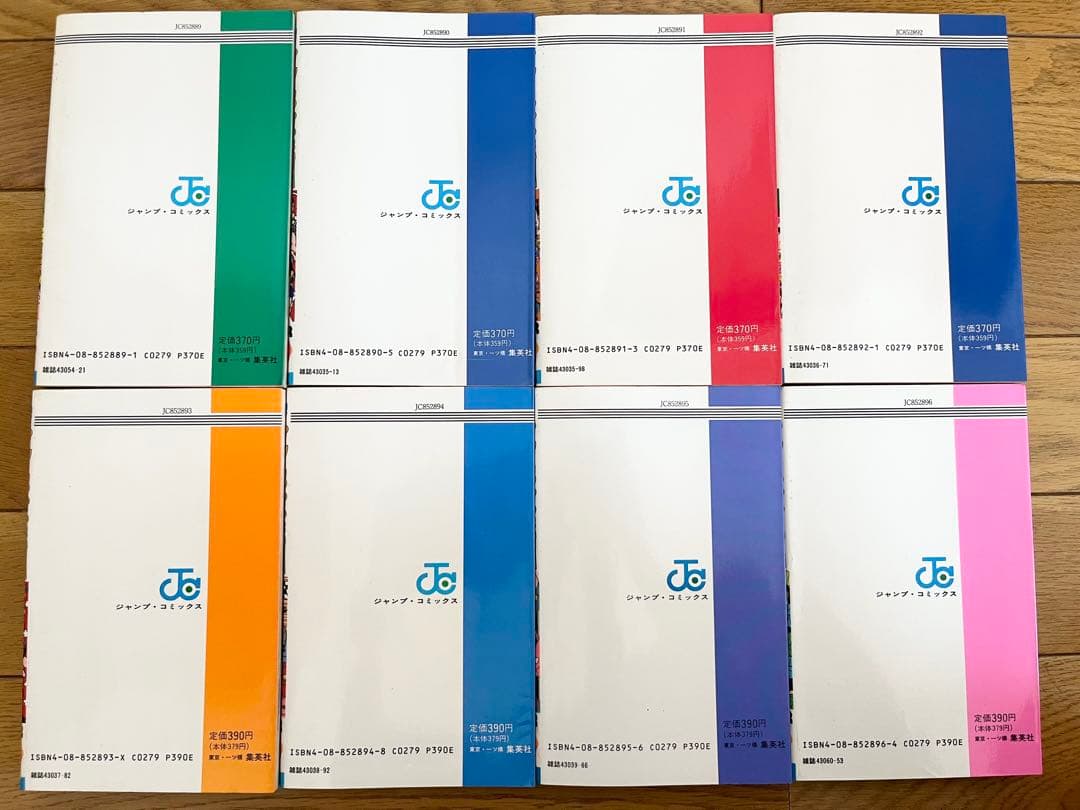 ジャンプ放送局　24巻　全巻セット