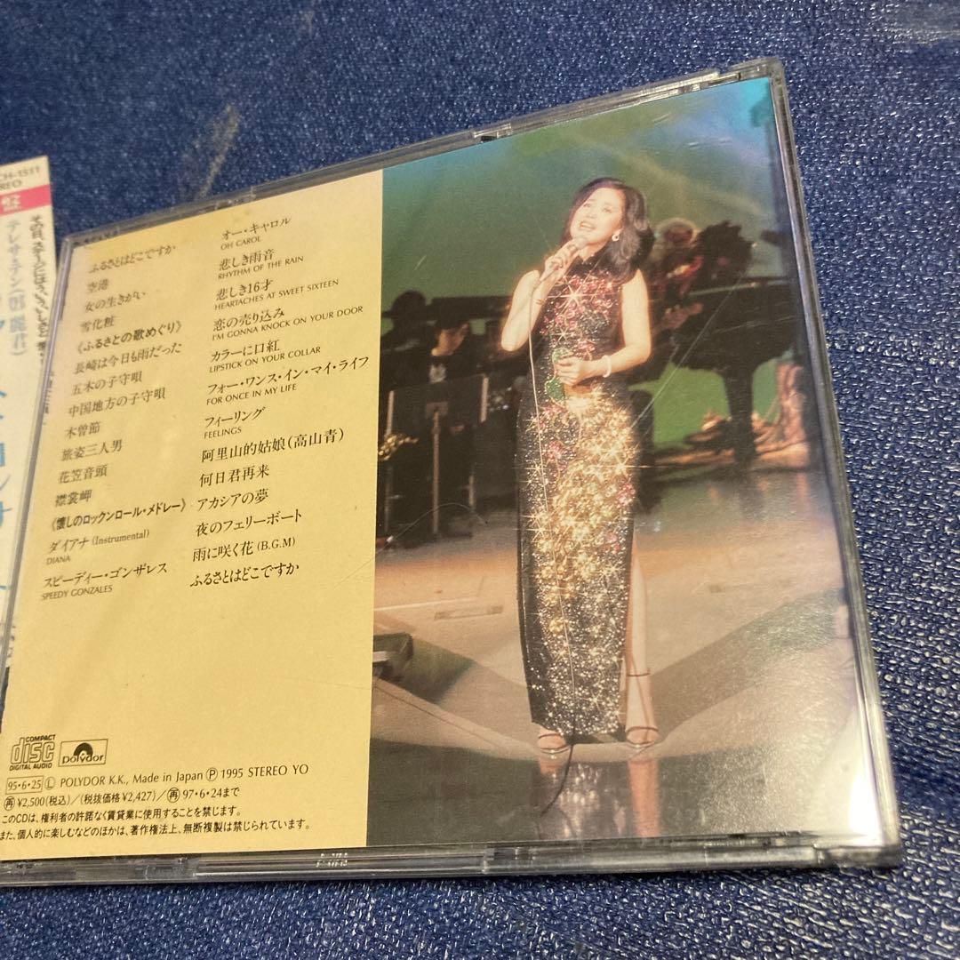 テレサ・テン 鄧麗君 / 追悼盤 ファースト・コンサート 歌声は想い出に　CD