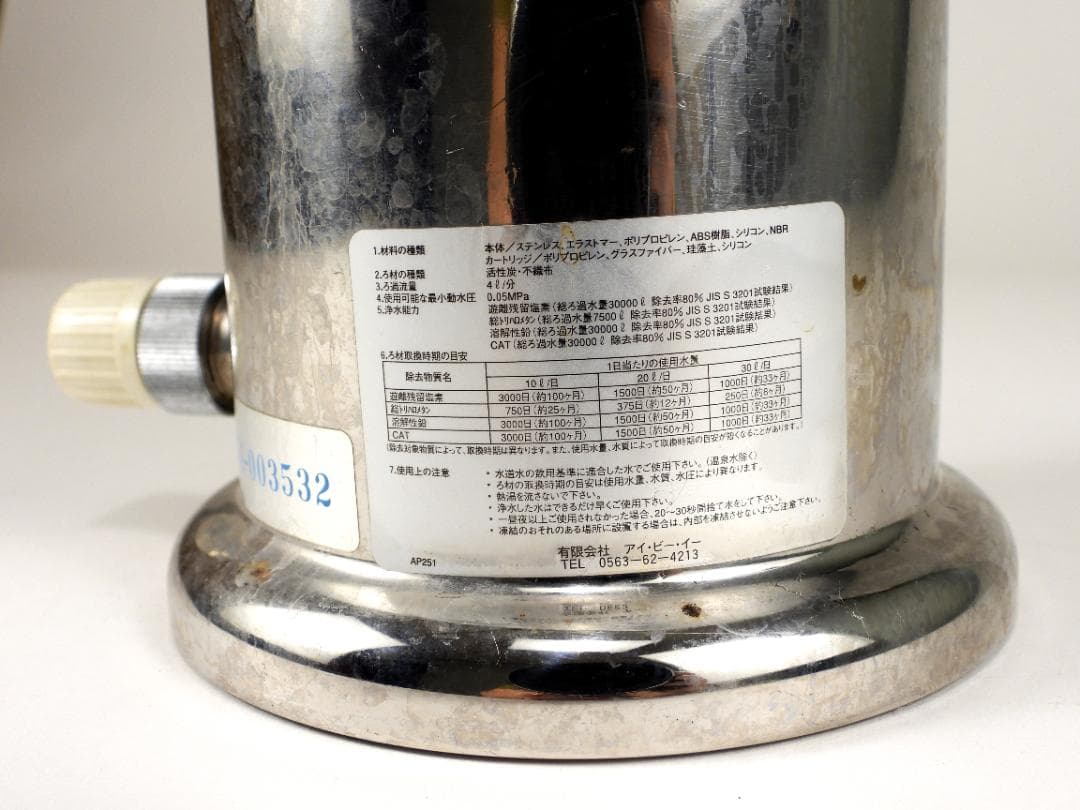 【ぽぽ 】AQUAアクアパイ家庭用浄水器