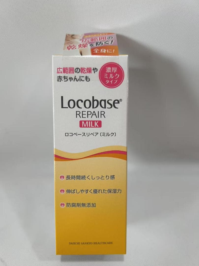 第一三共ヘルスケア　ロコベース　リペア　ハンドクリーム 48g ×10個