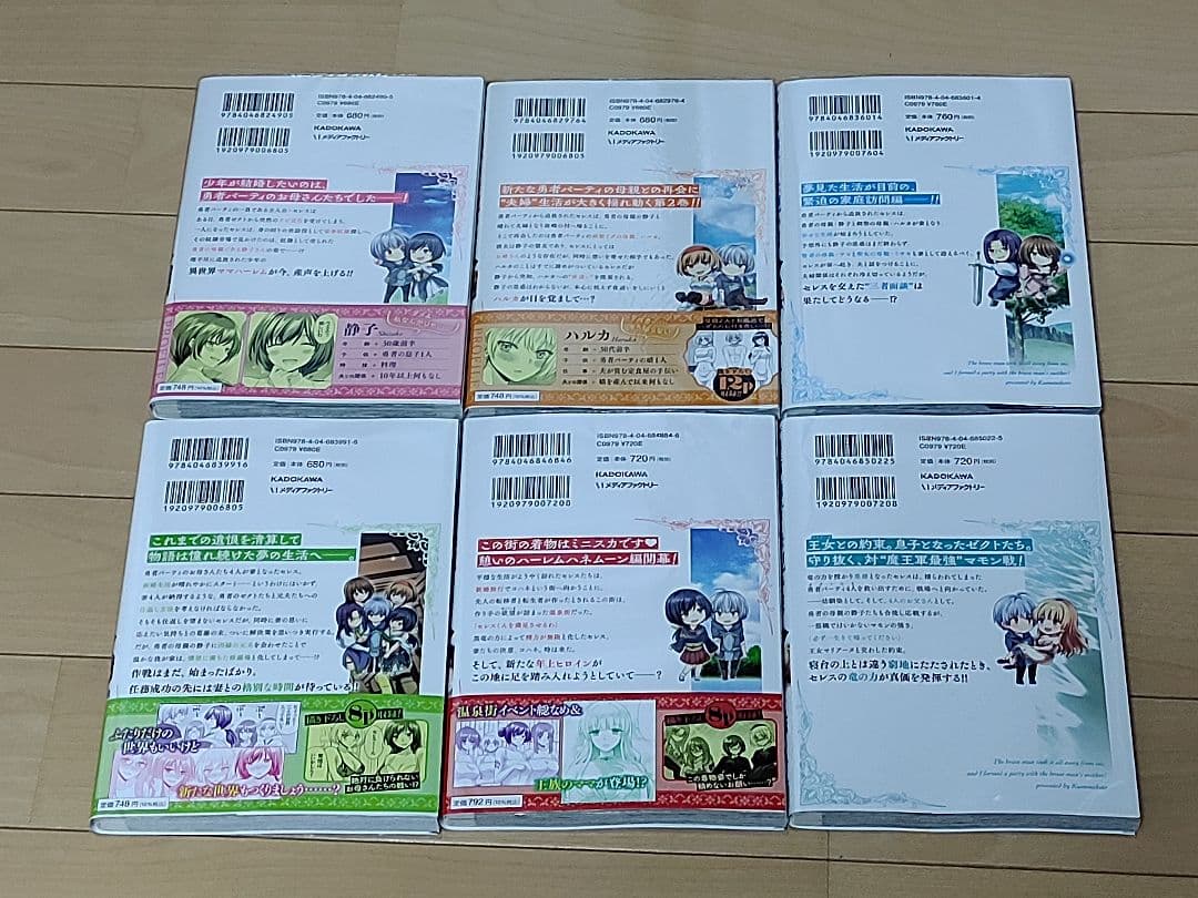 異世界 (ファンタジー系) コミック 色々