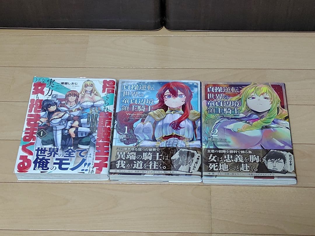 異世界 (ファンタジー系) コミック 色々