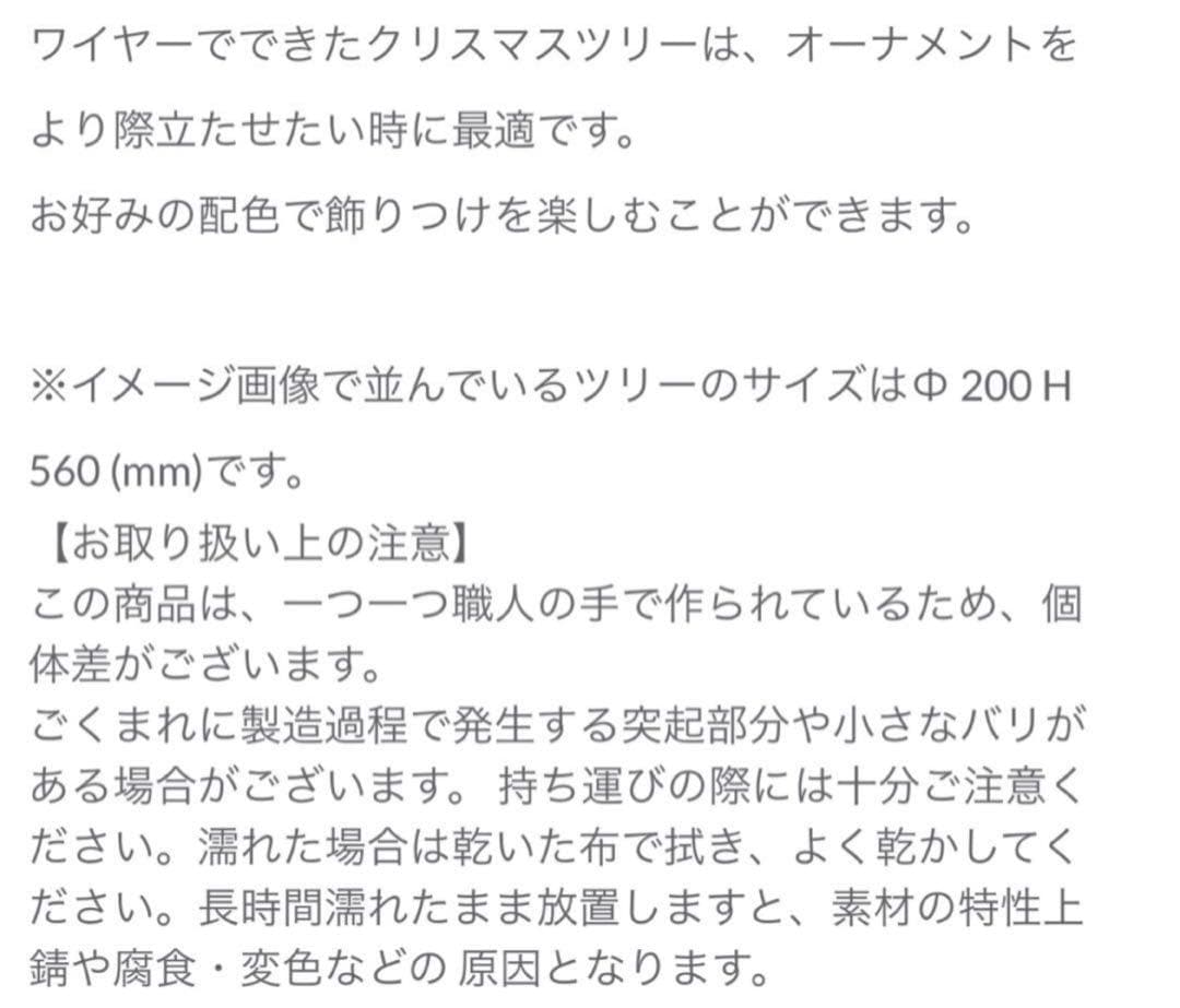 ワイヤーツリー　エクストララージ　マットブラック　コンランショップ　conran