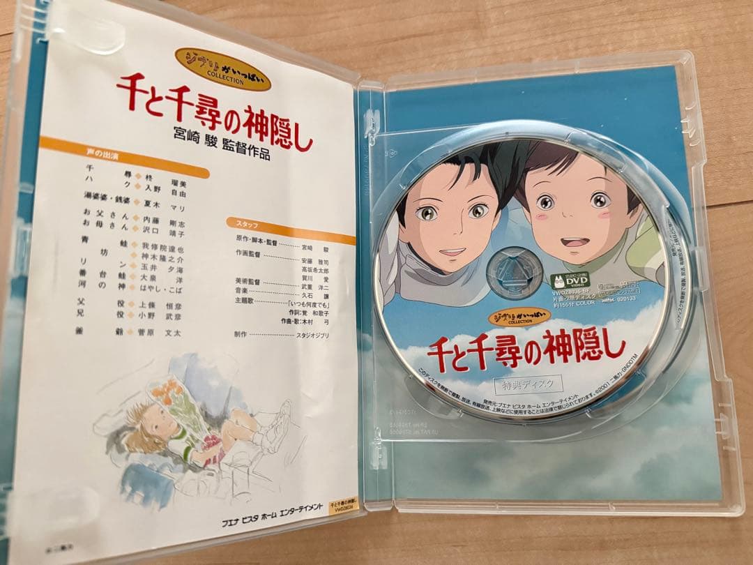 ジブリDVD 4つセット