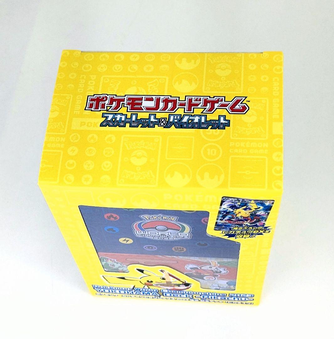 ポケモンカードゲーム 2022 横浜デッキ ピカチュウ