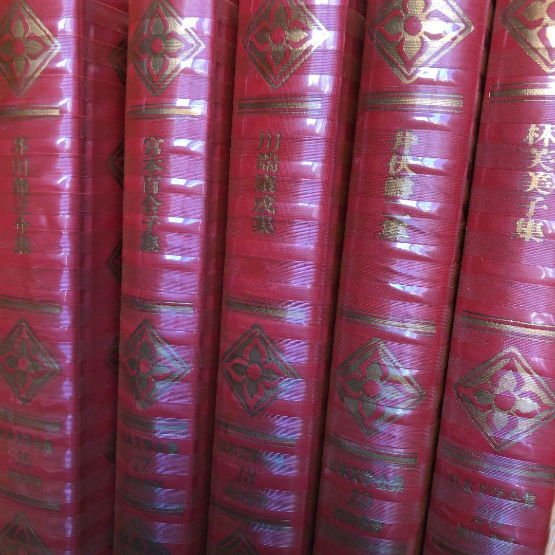 日本文学全集　河出書房　1から29巻